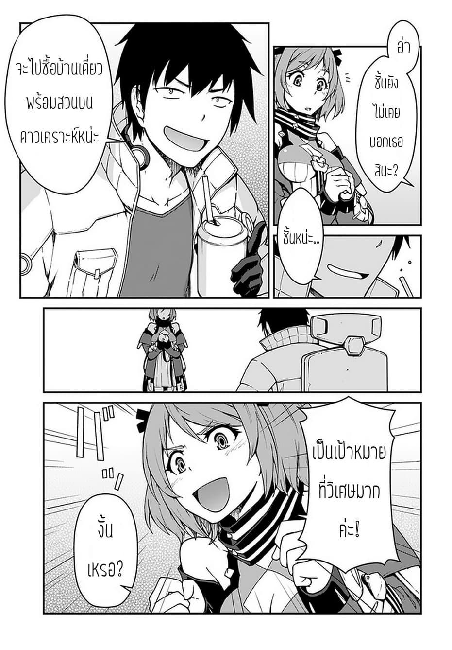 Manga-lc-com อ่านมังงะ อ่านการ์ตูน ออนไลน์ ฟรี Mezametara saikyou soubi to uchuusen-mochi datta no de, ikkodate mezashite youhei toshite jiyuu ni ikitai ตอนที่ 1 2 3 4 5 6 7 8 9 10 11 12 13 14 ฟรี ไม่มีโฆษณา Manga-lc - อ่าน มังงะ อ่าน การ์ตูน ออนไลน์ อ่านมังงะ ฟรี