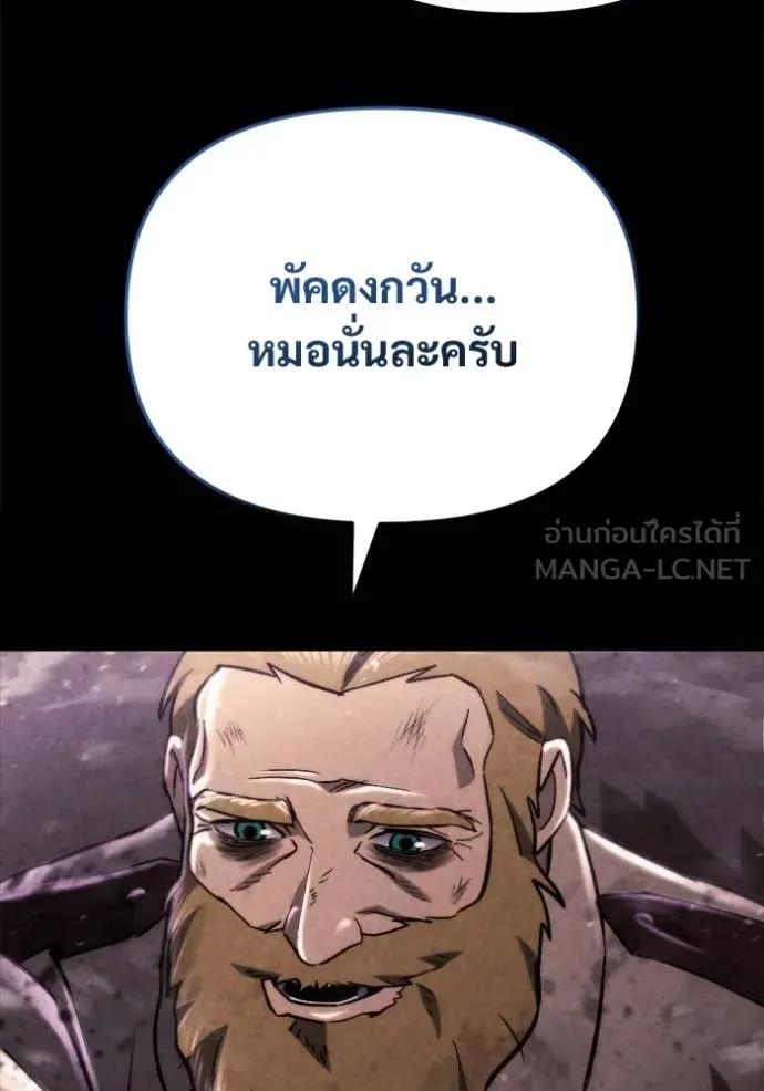 โกดังลับหลังโลกแตก ตอนที่ 62 รูปที่ 32