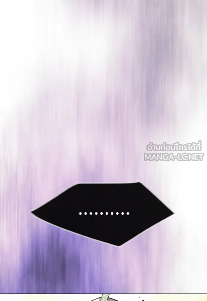 ยุคแห่งยอดมนุษย์ ตอนที่ 58 รูปที่ 138