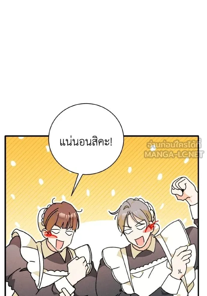 รักนะคะ ป๊ะป๋า ตอนที่ 43 รูปที่ 40