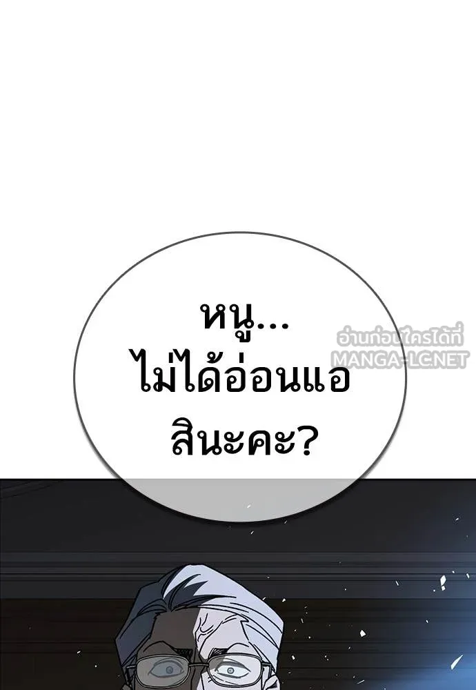 Study Group ตอนที่ 312 รูปที่ 114