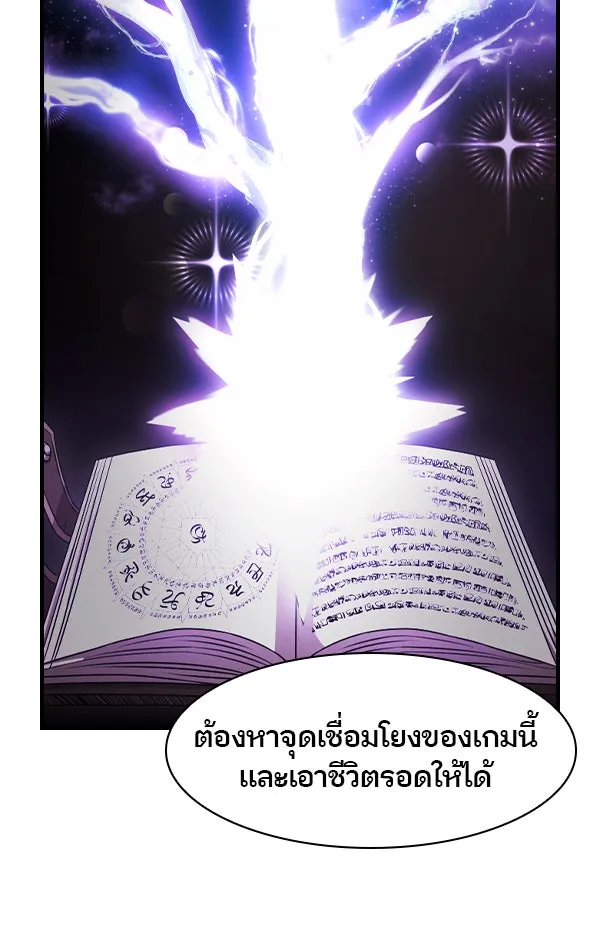 อัศวินดำล่าท้าเวลา ตอนที่ 1 รูปที่ 203