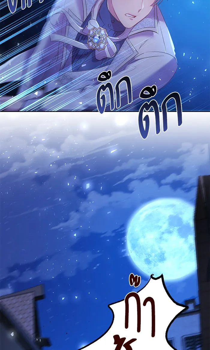 หวานใจสุดโหดโหมดเชื่อง ตอนที่ 10 รูปที่ 46