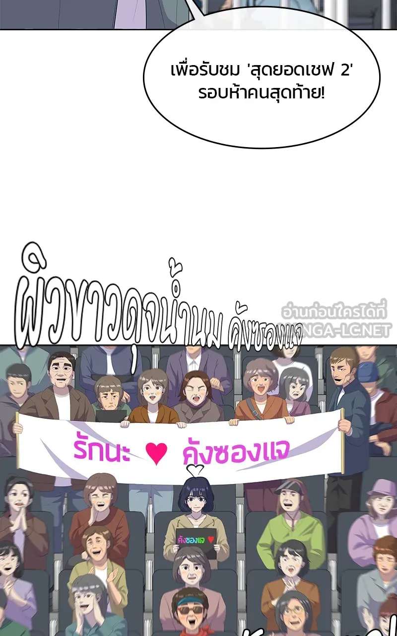 บันทึกครัวค่ายทหาร ตอนที่ 215 รูปที่ 123