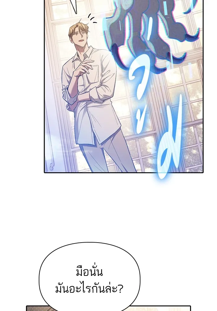 My S-Class Hunters ตอนที่ 132 จิ้งจอกกับนกกระสา รูปที่ 94