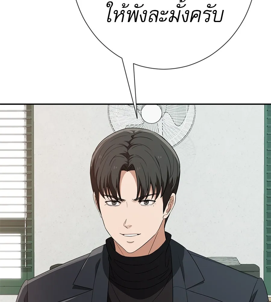 คอลเซ็นเตอร์เปลี่ยนชีวิต ตอนที่ 38 นักแสดงหมายเลข 1 รูปที่ 163