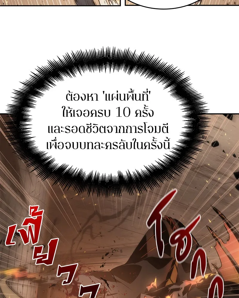 Omniscient Reader อ่านชะตาวันสิ้นโลก ตอนที่ 11 ราตรีของเหล่านักทำนาย (4) รูปที่ 37