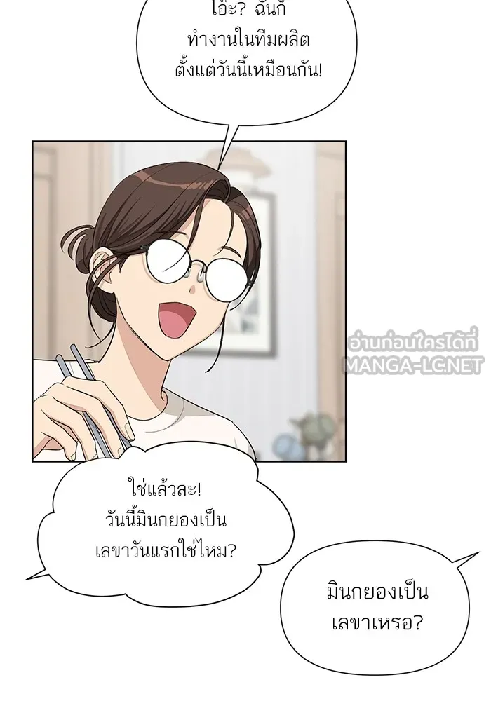 ความรักของอิซอบ ตอนที่ 4 รูปที่ 30