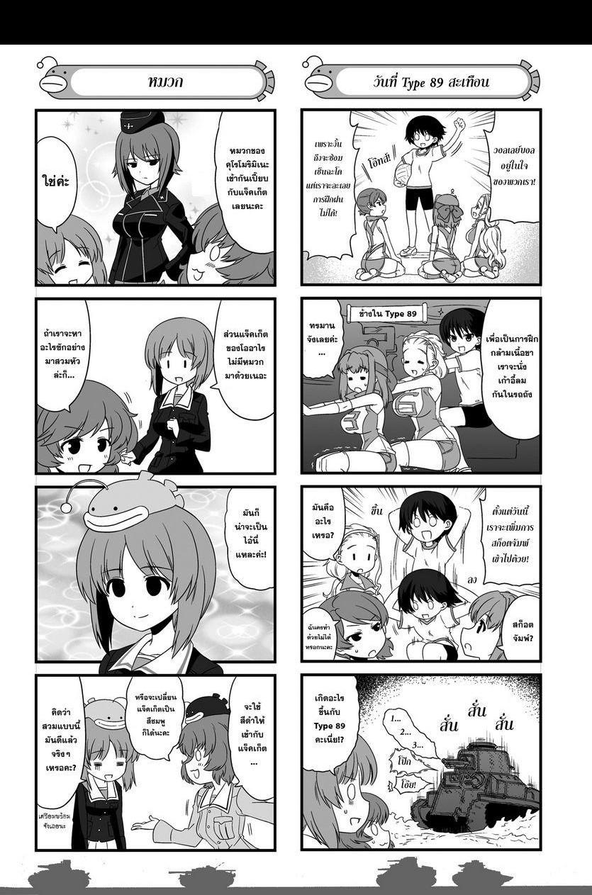 Manga-lc-com อ่านมังงะ อ่านการ์ตูน ออนไลน์ ฟรี Girls & Panzer – Motto Love Love Sakusen Desu! ตอนที่ 1 2 3 4 5 6 7 8 9 10 11 12 13 14 ฟรี ไม่มีโฆษณา Manga-lc - อ่าน มังงะ อ่าน การ์ตูน ออนไลน์ อ่านมังงะ ฟรี