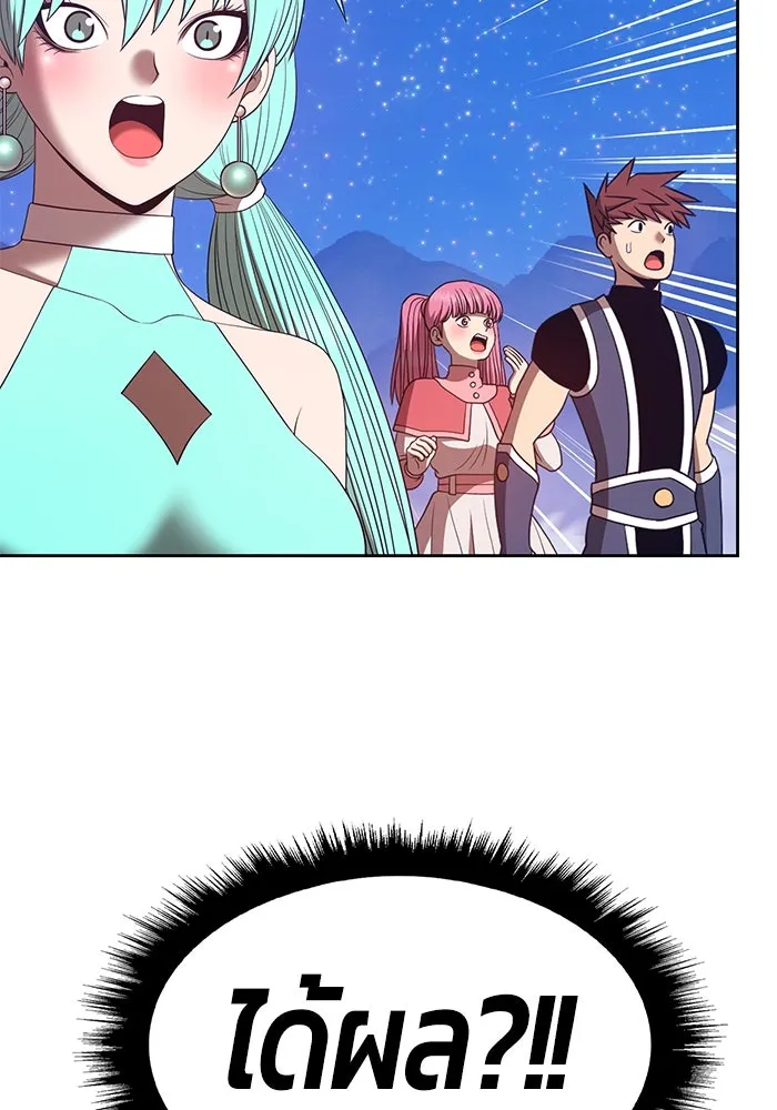 +99 ท่อนไม้พร้อมบวก ตอนที่ 69 รูปที่ 328