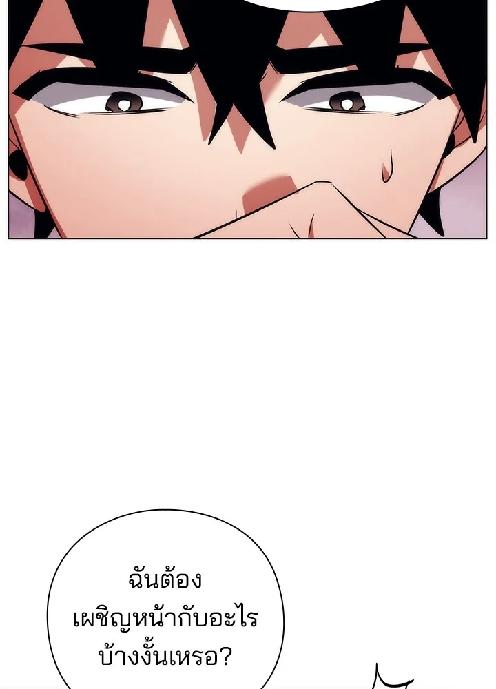 คืนแห่งโทแกบี ตอนที่ 45 รูปที่ 106