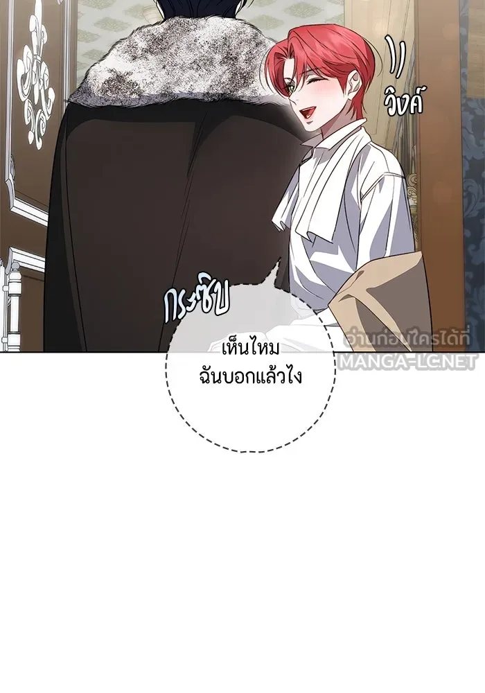 ขอวิธีส่งสามีลงนรก ตอนที่ 12 รูปที่ 102