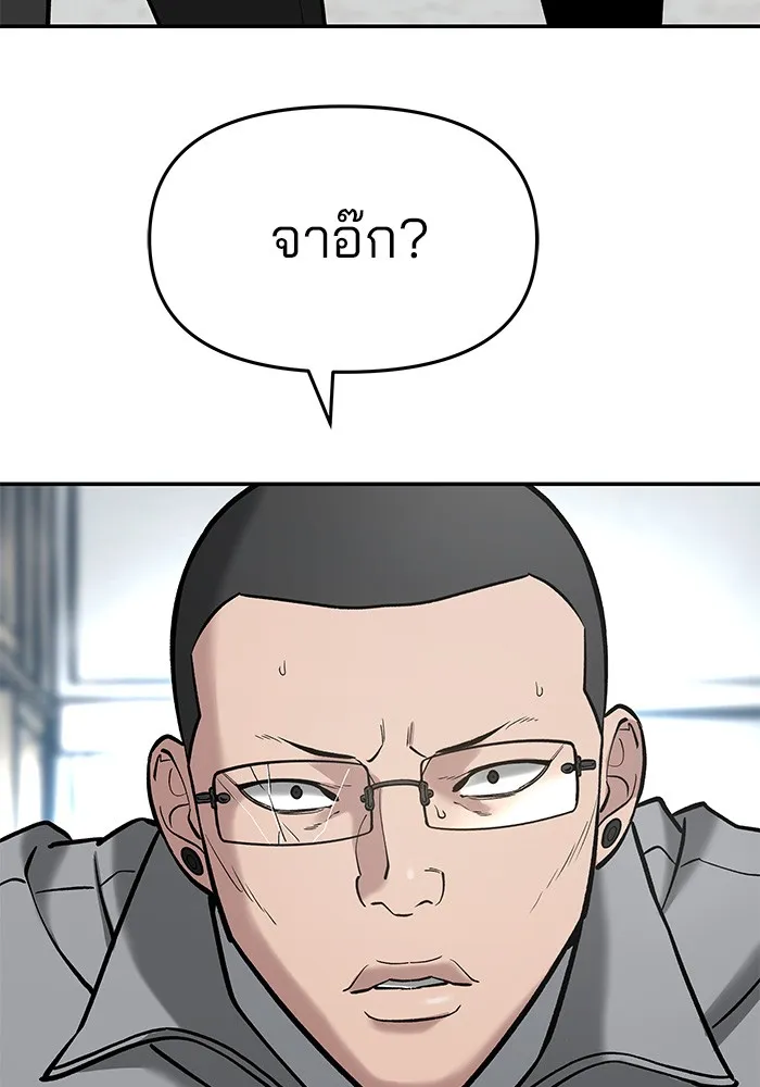 เลวฟาดเลว ตอนที่ 52 รูปที่ 101