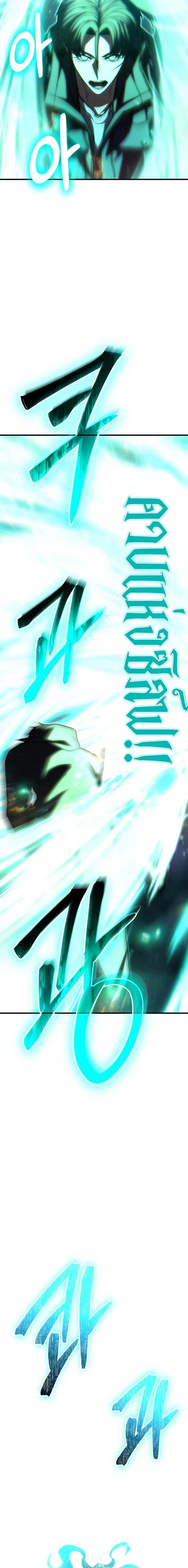 Expelled Hero Is Too Strong ฮ_โร_ผ_แข_งแกร_งถ_กไล_ออกจากก_ลด_อ_นด_บหน_ง ตอนที่ ตอนที่ 70 รูปที่ 31