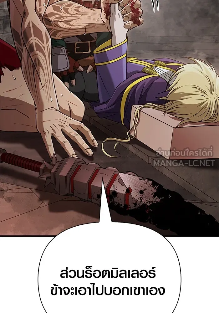 เอาชีวิตรอดในเกมฉบับคนเถื่อน ตอนที่ 96 เส้นเขตแดน รูปที่ 171