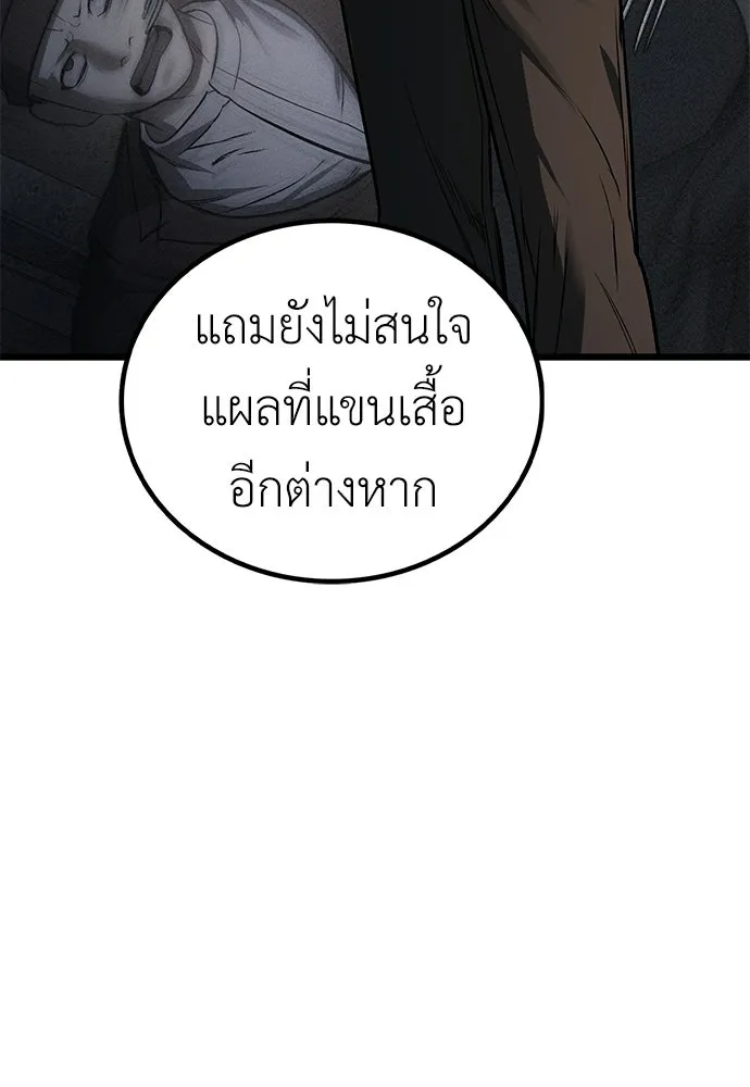 ผู้คุมหมายเลข 0 ตอนที่ 28 รูปที่ 100