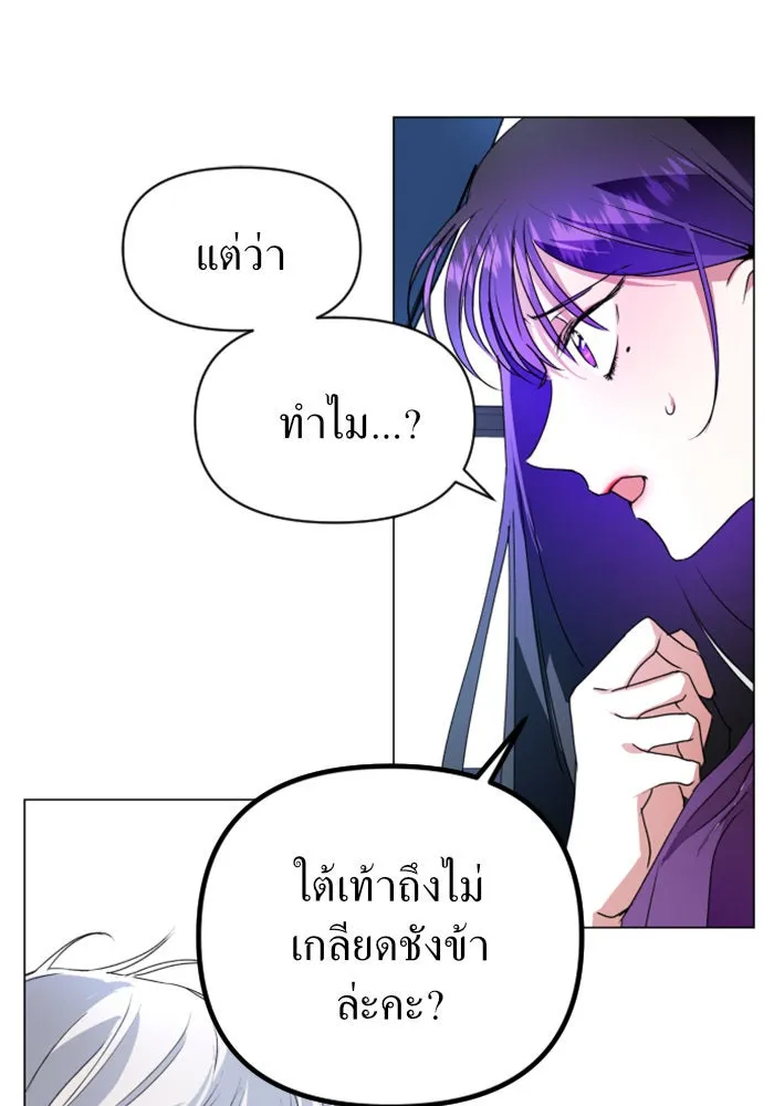 ชิงชีวิตพลิกลิขิตชะตา ตอนที่ 6 ค่ำคืนก่อนมรสุม (2) รูปที่ 148