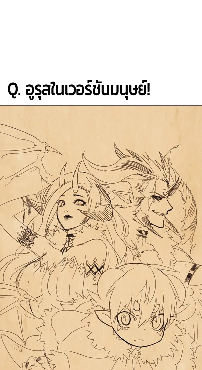 +99 ท่อนไม้พร้อมบวก ตอนที่ 50 รูปที่ 367