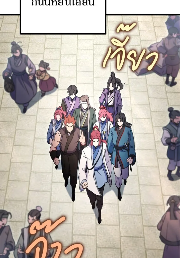 ดาบแห่งจักรพรรดิ ตอนที่ 14 รูปที่ 50