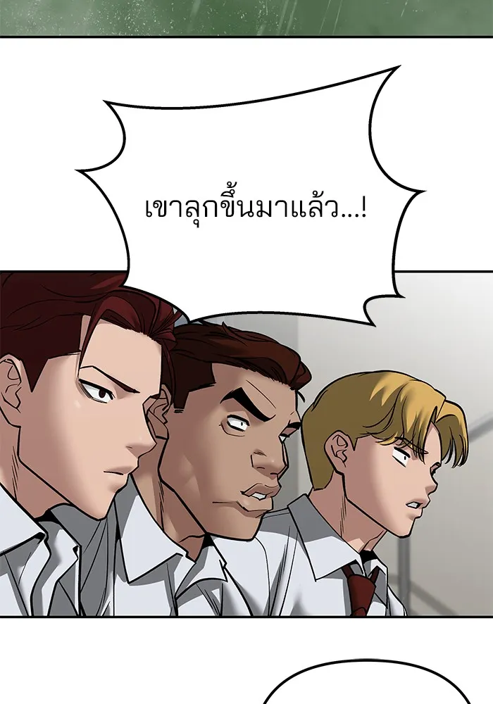 เลวฟาดเลว ตอนที่ 108 รูปที่ 110