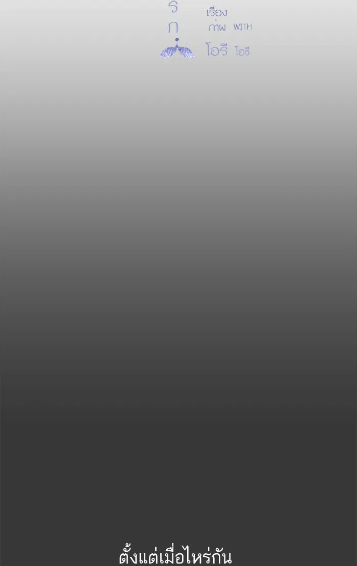 ฉันมันร้าย หรือเพราะโลกไม่น่ารัก ตอนที่ 45 รูปที่ 19