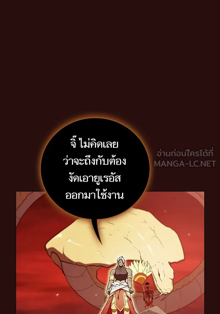 ผู้เล่นขั้นเทพแห่งหอคอยฝึกสอน ตอนที่ 172 รูปที่ 126