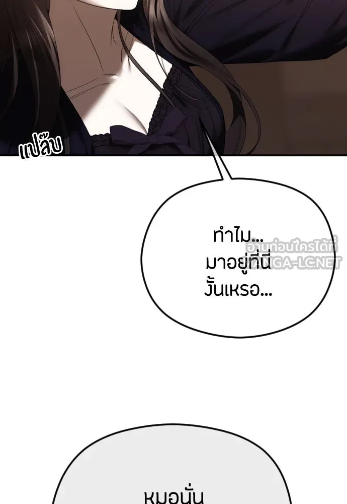 วิธีหนีตายจากนิยายโรคจิต ตอนที่ 58 รูปที่ 69