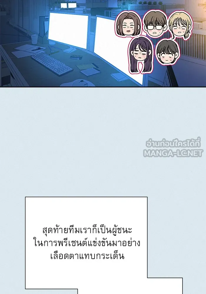 ปฏิบัติการรักวุ่นหัวใจ ตอนที่ 104 รูปที่ 57