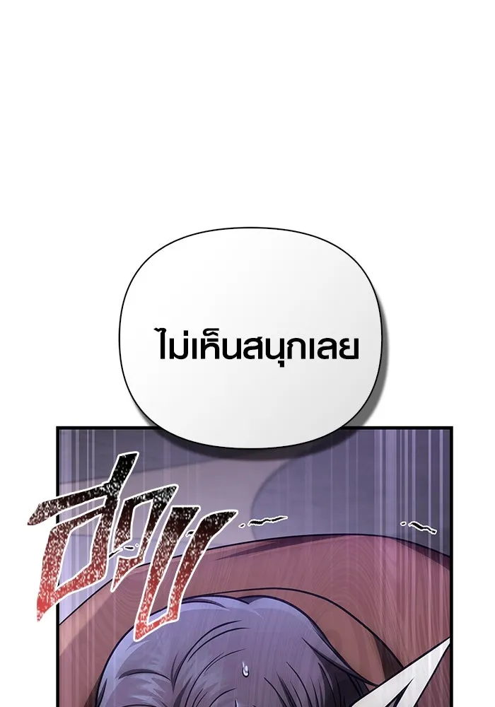 เอาชีวิตรอดในเกมฉบับคนเถื่อน ตอนที่ 105 ต้องชิงข่มขวัญ รูปที่ 173