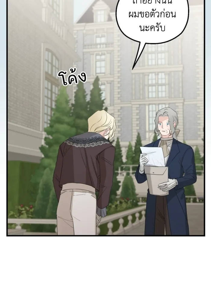 ครอบครัวสามีเห็นทีจะคลั่งรัก ตอนที่ 29 รูปที่ 82