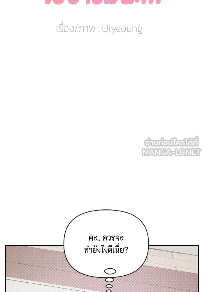 จริง ๆ แล้ว โอบารัมน่ะ… ตอนที่ 7 รูปที่ 9