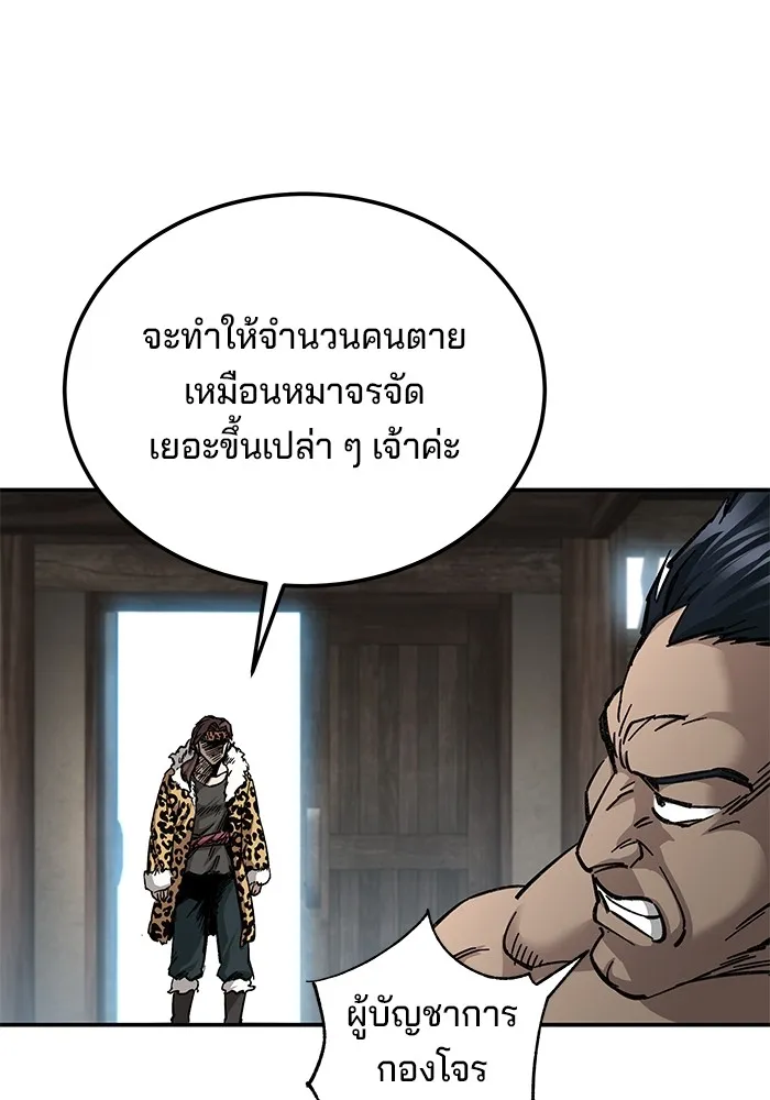 คุณปู่จอมยุทธกับหลานสาวสุดแกร่ง ตอนที่ 15 รูปที่ 74