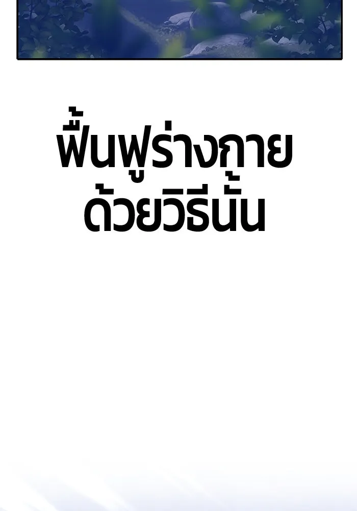 +99 ท่อนไม้พร้อมบวก ตอนที่ 58 รูปที่ 89