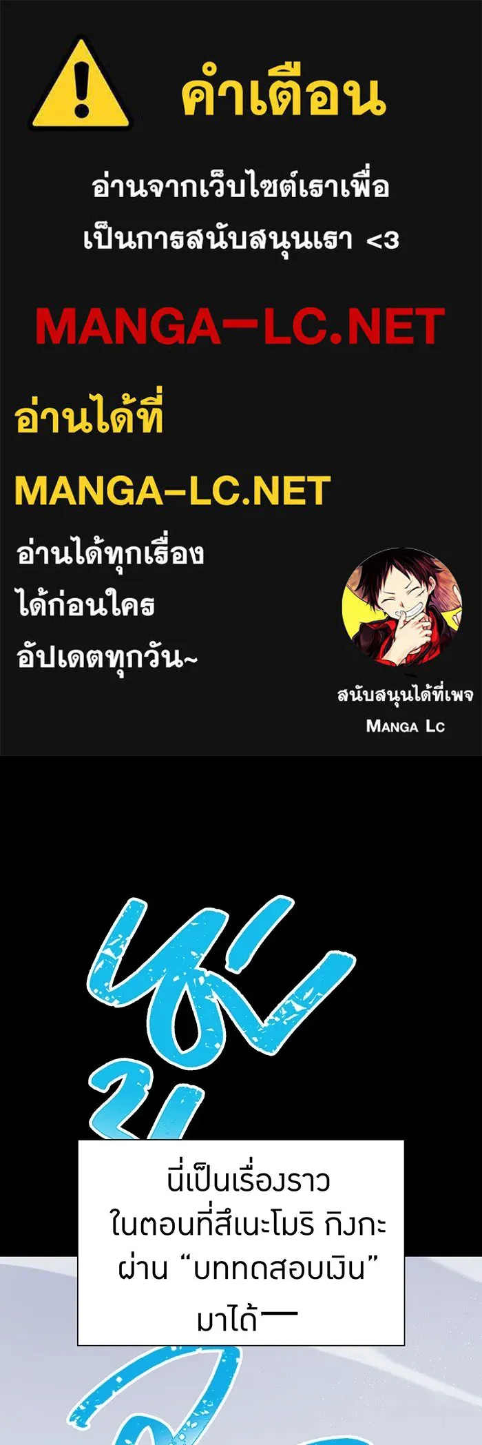 เพลเยอร์เลือดเทวะ ตอนที่ 58 หายนะครั้งที่ 2 ⑤ รูปที่ 1