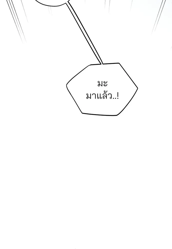 สวยเองนักเลงพอ ตอนที่ 43 รูปที่ 16