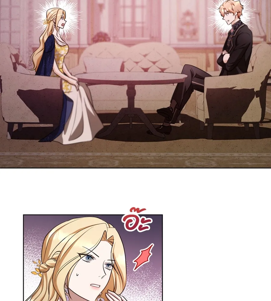 ทางหลุดพ้นของนักบุญลวง ตอนที่ 24 รูปที่ 53