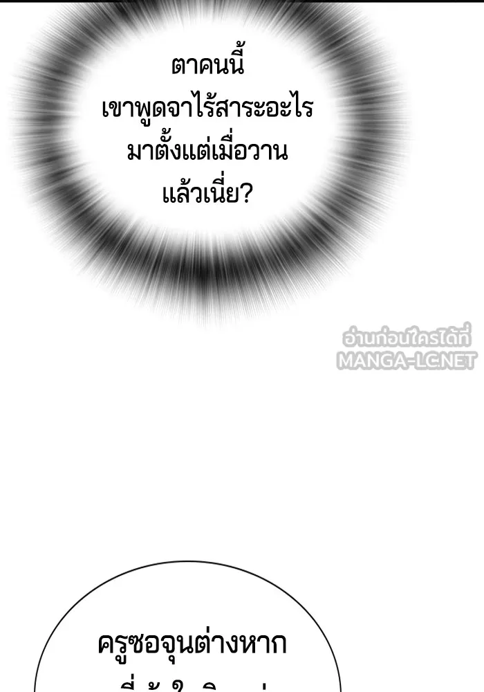 คูเซรา ตอนที่ 3 รูปที่ 30