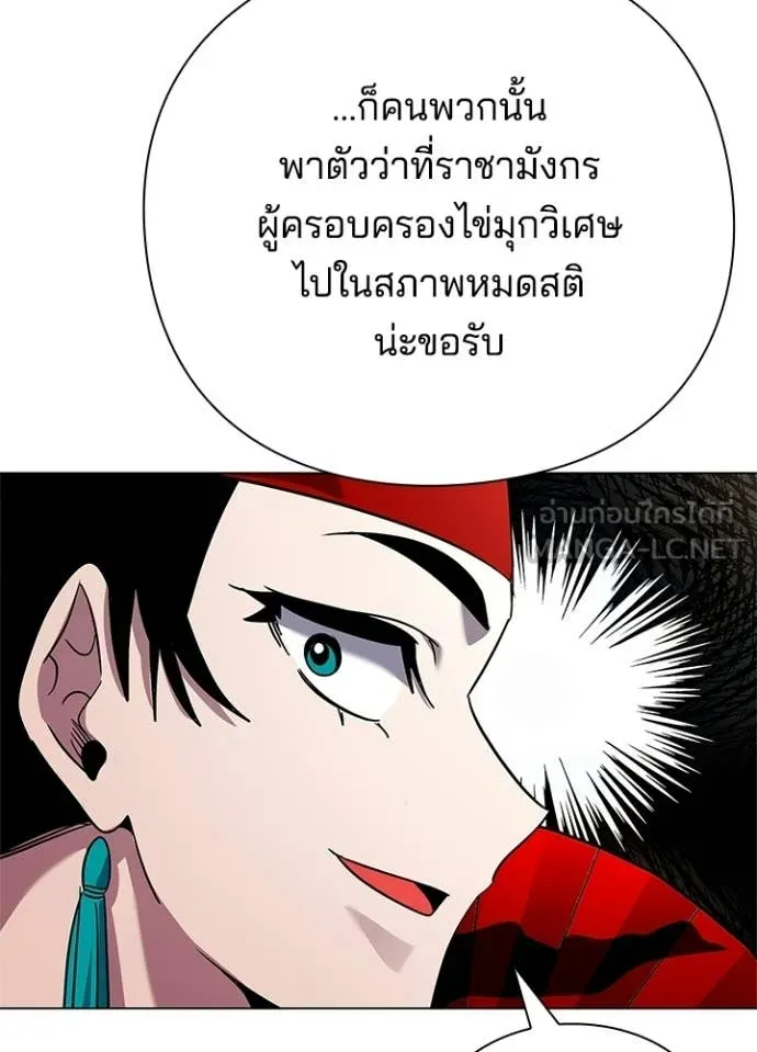 คืนแห่งโทแกบี ตอนที่ 106 รูปที่ 108