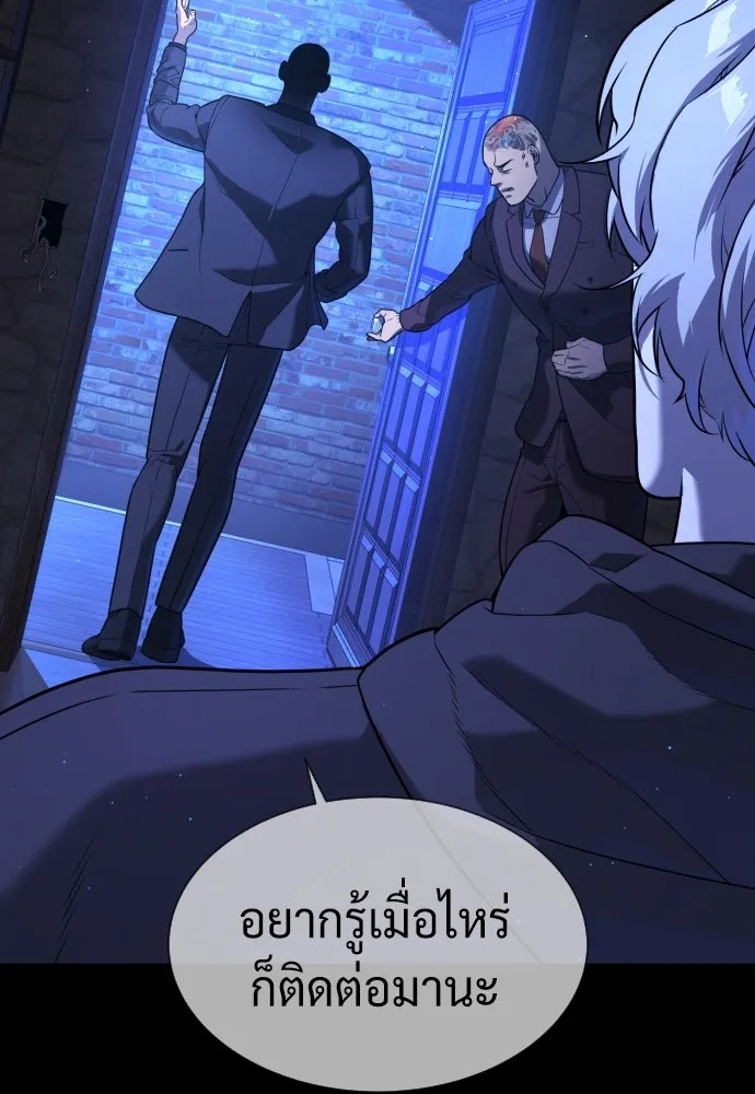 นักฆ่าย้อนวัย ตอนที่ 44 รูปที่ 167