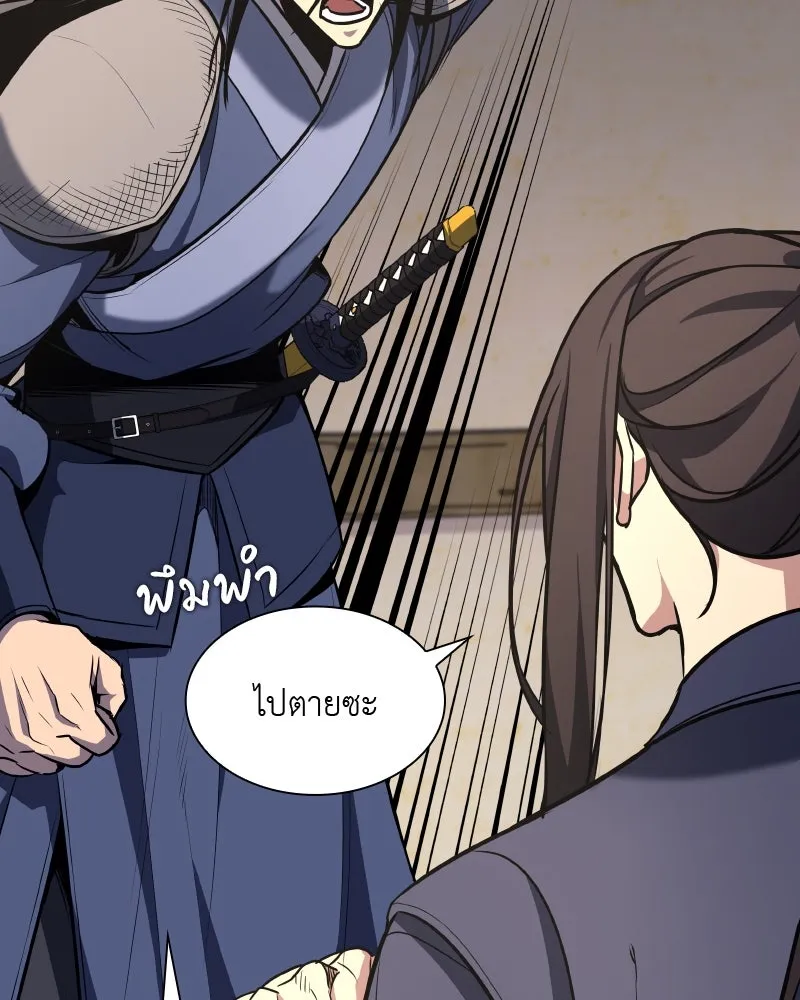 เกิดอีกทีเป็นว่าที่ประมุขลัทธิมาร ตอนที่ 50 รูปที่ 163