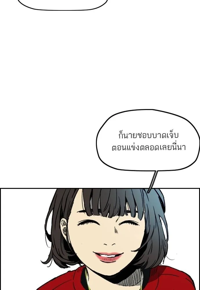 Wind Breaker ตอนที่ 239 รูปที่ 44