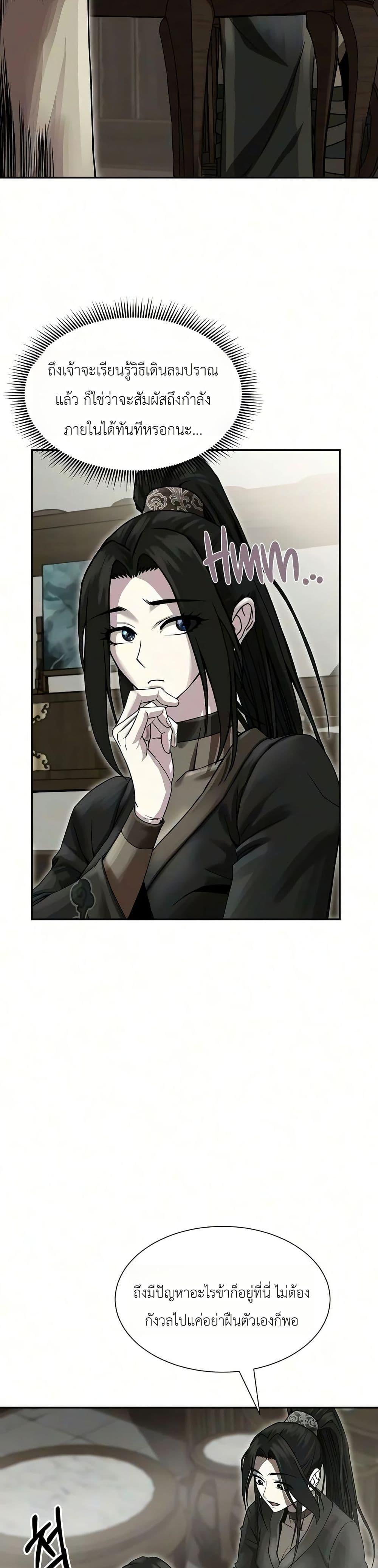 Manga-lc-com อ่านมังงะ อ่านการ์ตูน ออนไลน์ ฟรี The Sword Emperor’s Rise of Namgung ตอนที่ 1 2 3 4 5 6 7 8 9 10 11 12 13 14 ฟรี ไม่มีโฆษณา Manga-lc - อ่าน มังงะ อ่าน การ์ตูน ออนไลน์ อ่านมังงะ ฟรี