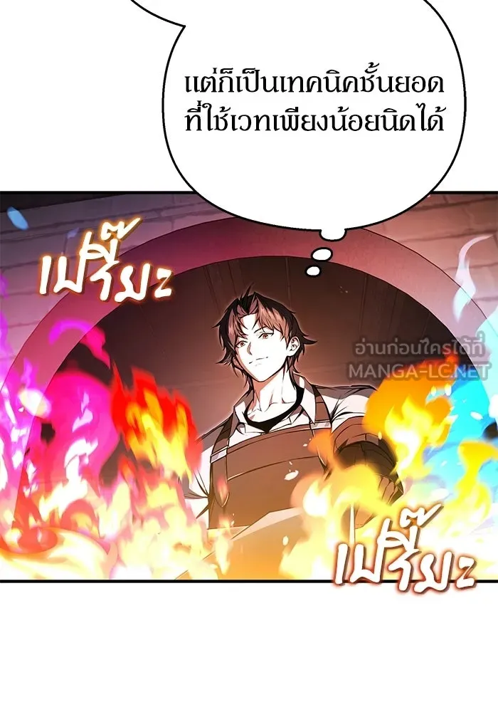 ผู้ย้อนเวลาผู้สร้างทุกสิ่ง ตอนที่ 2 รูปที่ 90