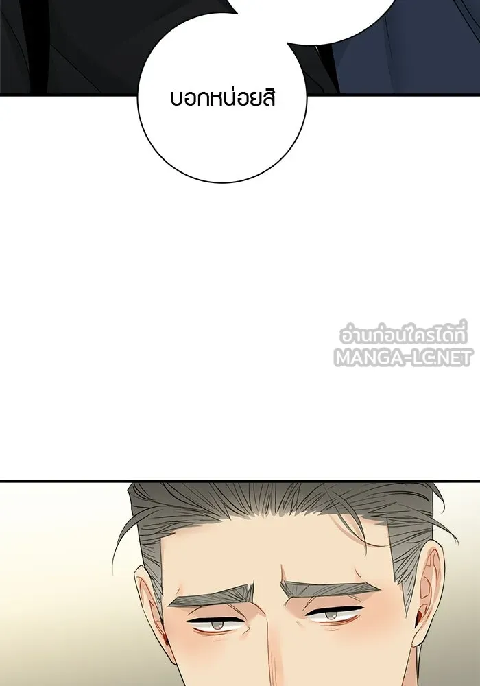 Good Gosh Daddy ตอนที่ 36 ไม่เปิดเผย รูปที่ 3