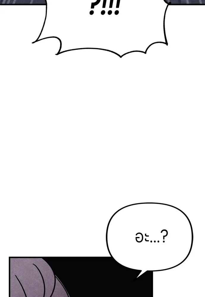 Zombie X Slasher ตอนที่ 49 รูปที่ 29