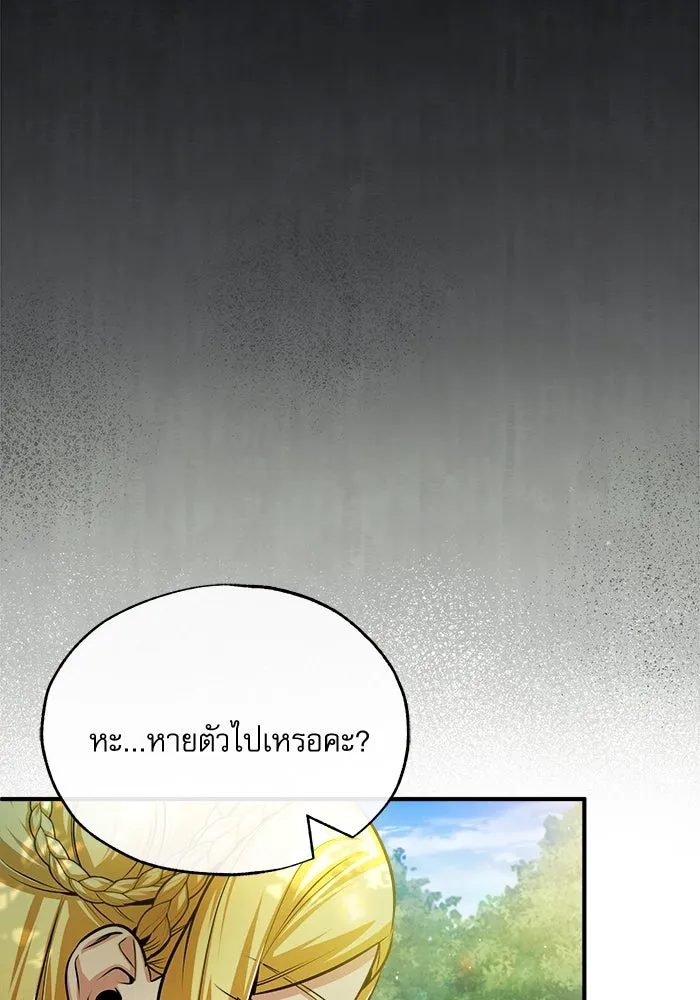 ศาสตราจารย์จำเป็นแห่งอะคาเดมี ตอนที่ 56 รูปที่ 104