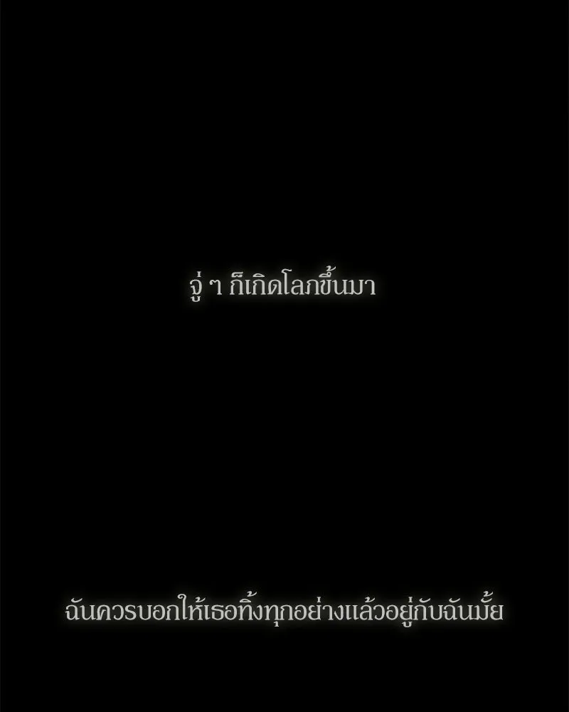 บุปผารุ่มราคะ ตอนที่ 79 รูปที่ 104