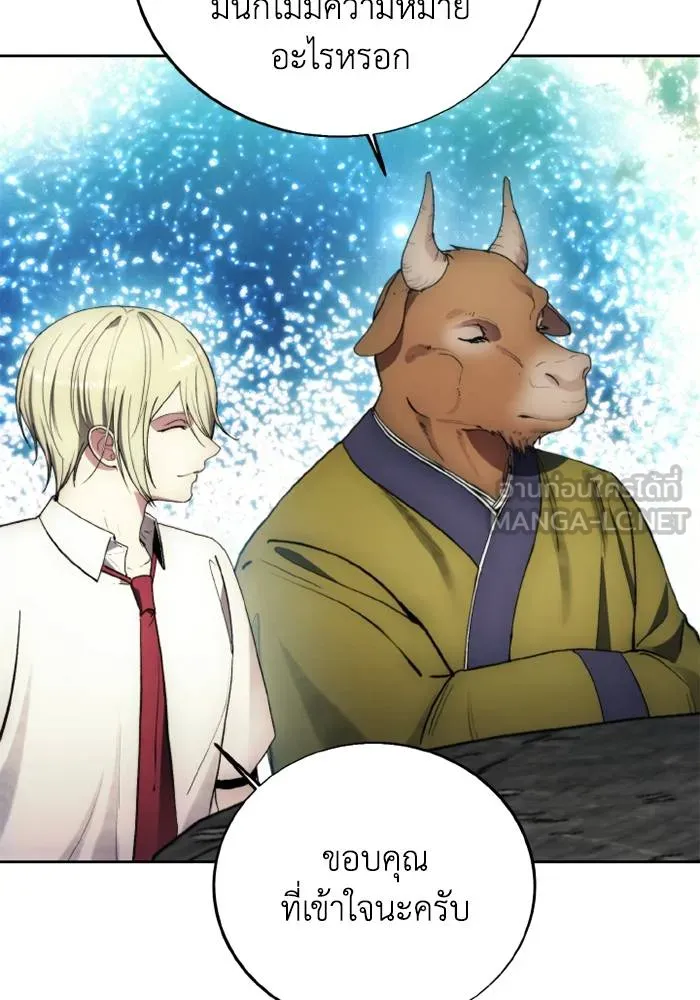 ศึกชิงบัลลังก์เทพเจ้ ตอนที่ 128 รูปที่ 21