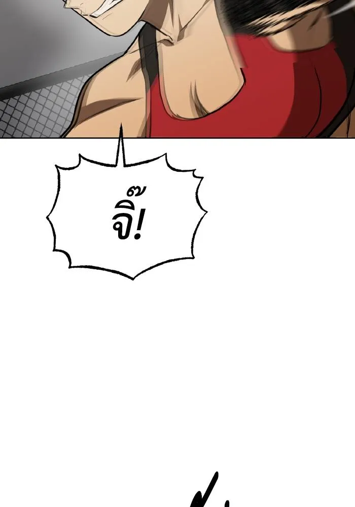 ราชาแห่งอ็อกทากอน ตอนที่ 75 รูปที่ 29