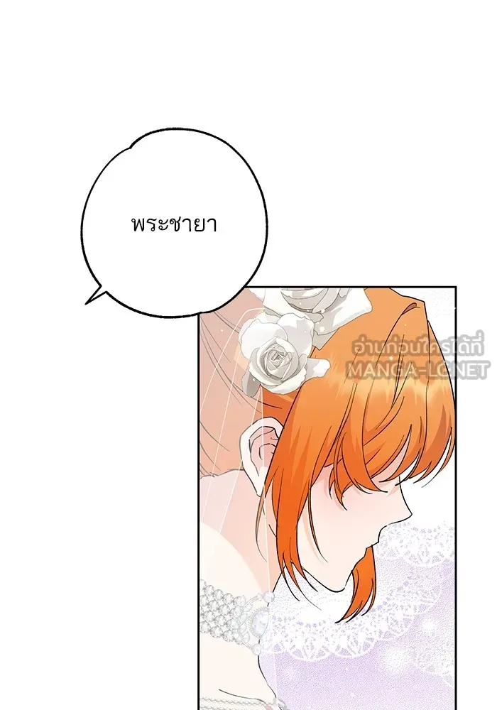 หวานใจสุดโหดโหมดเชื่อง ตอนที่ 65 รูปที่ 18